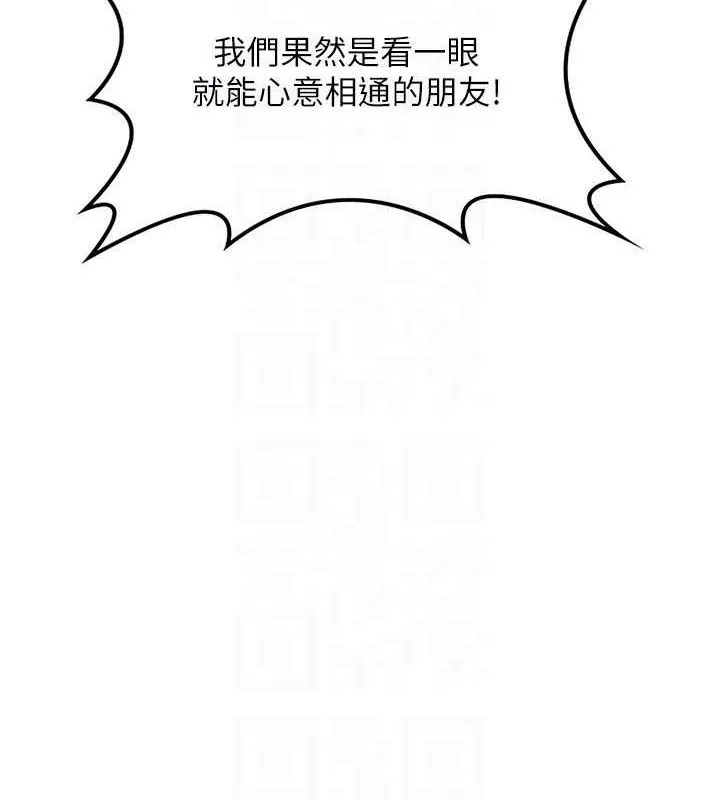 熟女交换计画-第22話-趁姐姐睡著偷偷來… - 图片 145