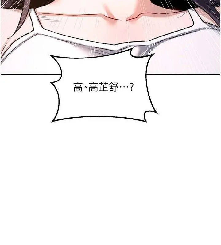 熟女交换计画-第22話-趁姐姐睡著偷偷來… - 图片 165