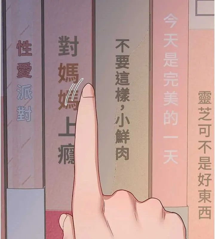 熟女交換計畫第22話-趁姐姐睡著偷偷來&hellip;