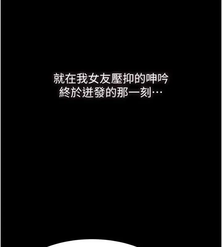 堕落物语2-第11話-被男友同事幹到潮吹 - 图片 4