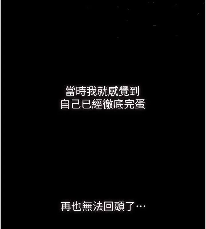 堕落物语2-第11話-被男友同事幹到潮吹 - 图片 11