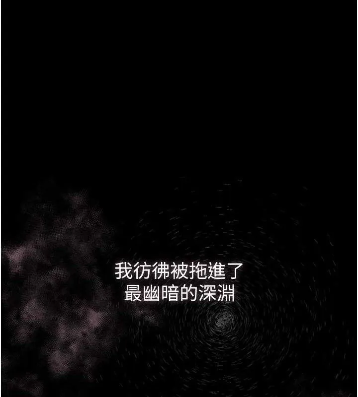 墮落物語2第11話-被男友同事幹到潮吹