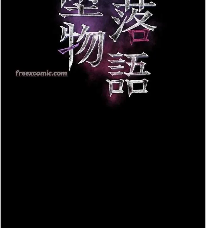 堕落物语2-第11話-被男友同事幹到潮吹 - 图片 14