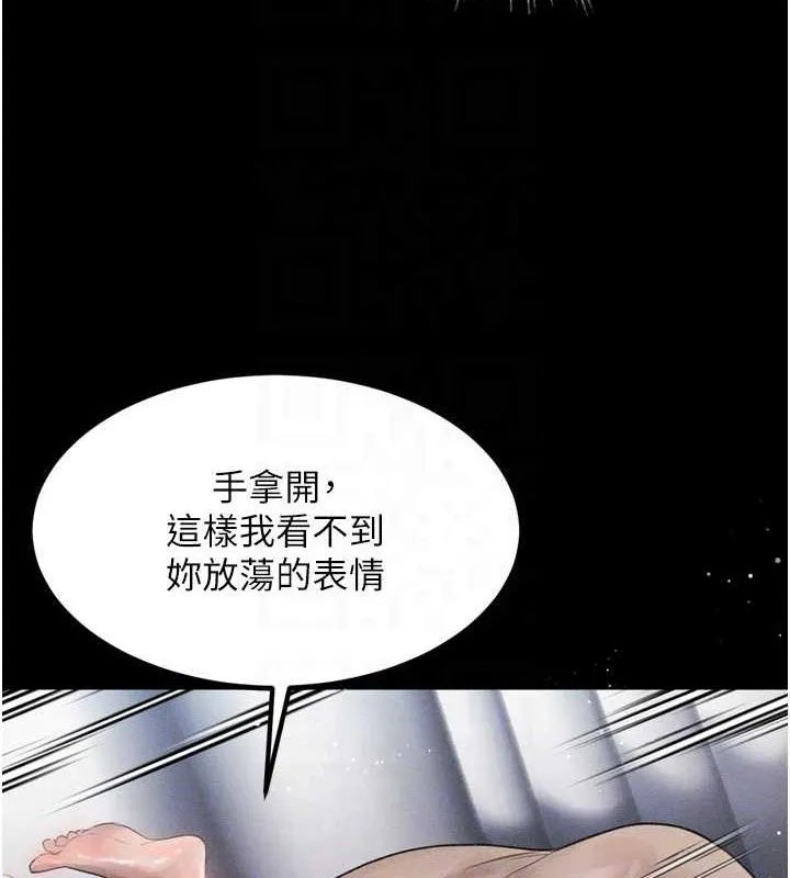 墮落物語2第11話-被男友同事幹到潮吹