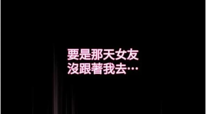 堕落物语2-第11話-被男友同事幹到潮吹 - 图片 38