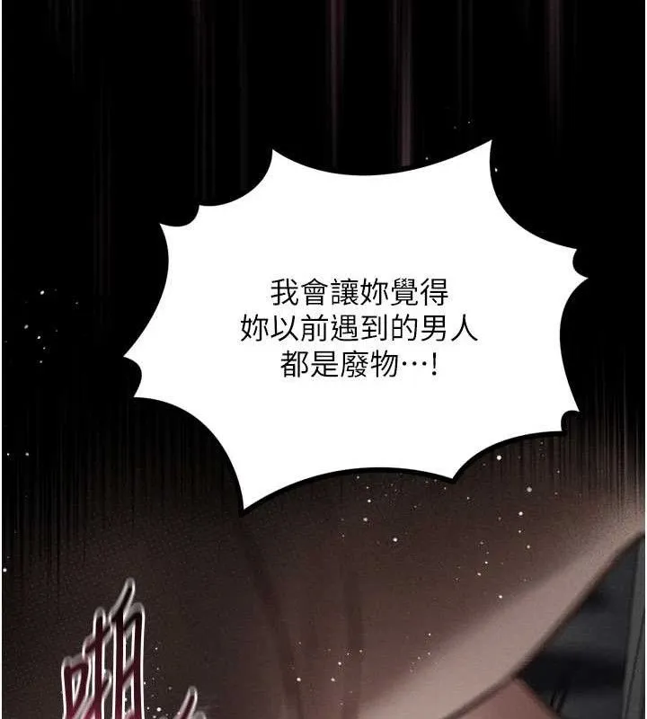 堕落物语2-第11話-被男友同事幹到潮吹 - 图片 43