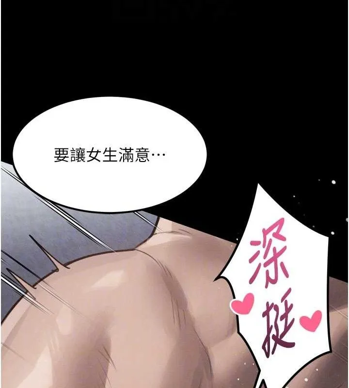 堕落物语2-第11話-被男友同事幹到潮吹 - 图片 63