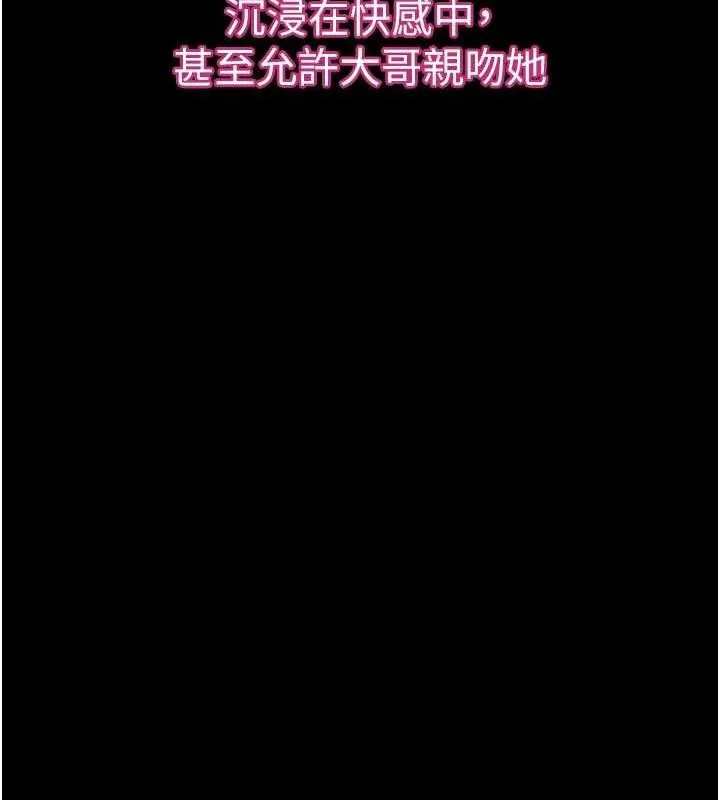 堕落物语2-第11話-被男友同事幹到潮吹 - 图片 93