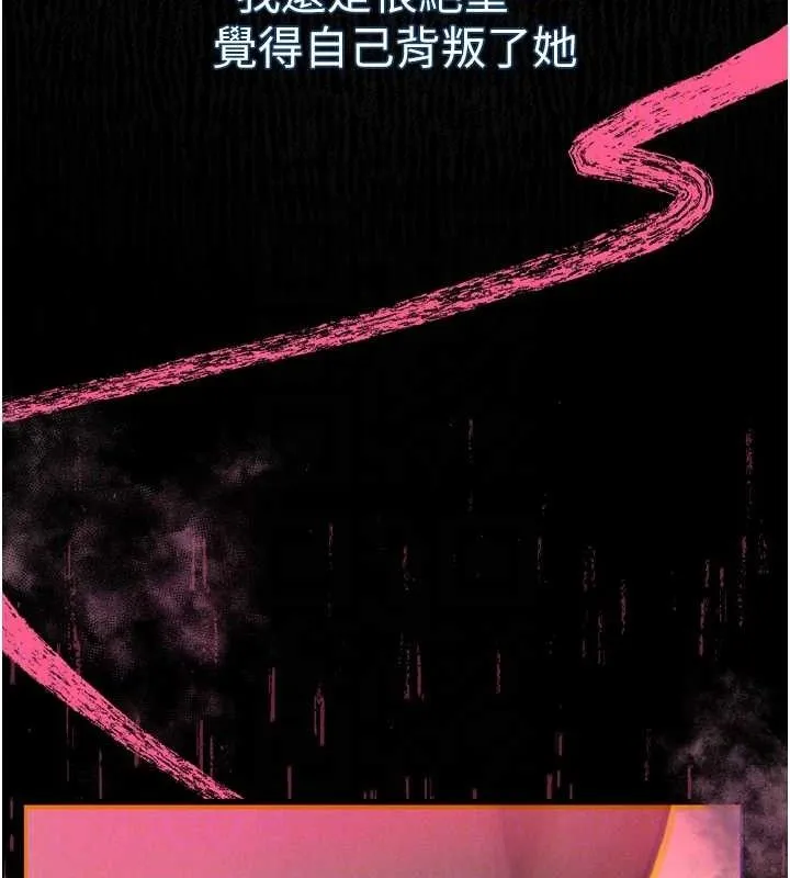 墮落物語2第11話-被男友同事幹到潮吹