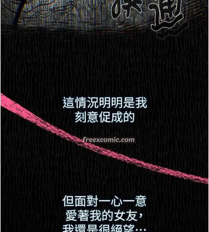 堕落物语2-第11話-被男友同事幹到潮吹 - 图片 112