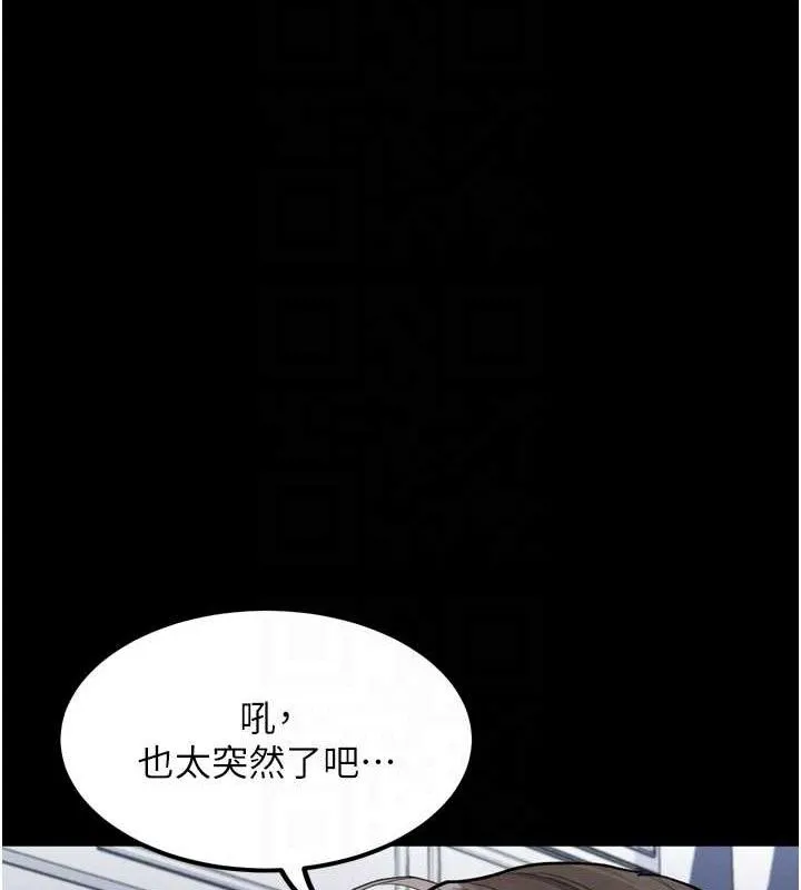 墮落物語2第11話-被男友同事幹到潮吹