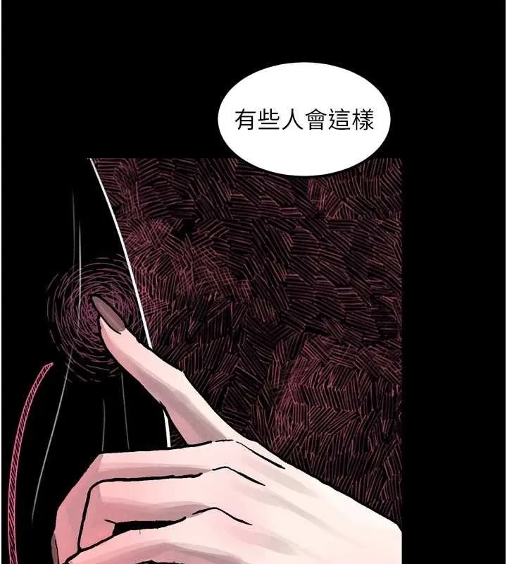 堕落物语2-第11話-被男友同事幹到潮吹 - 图片 130
