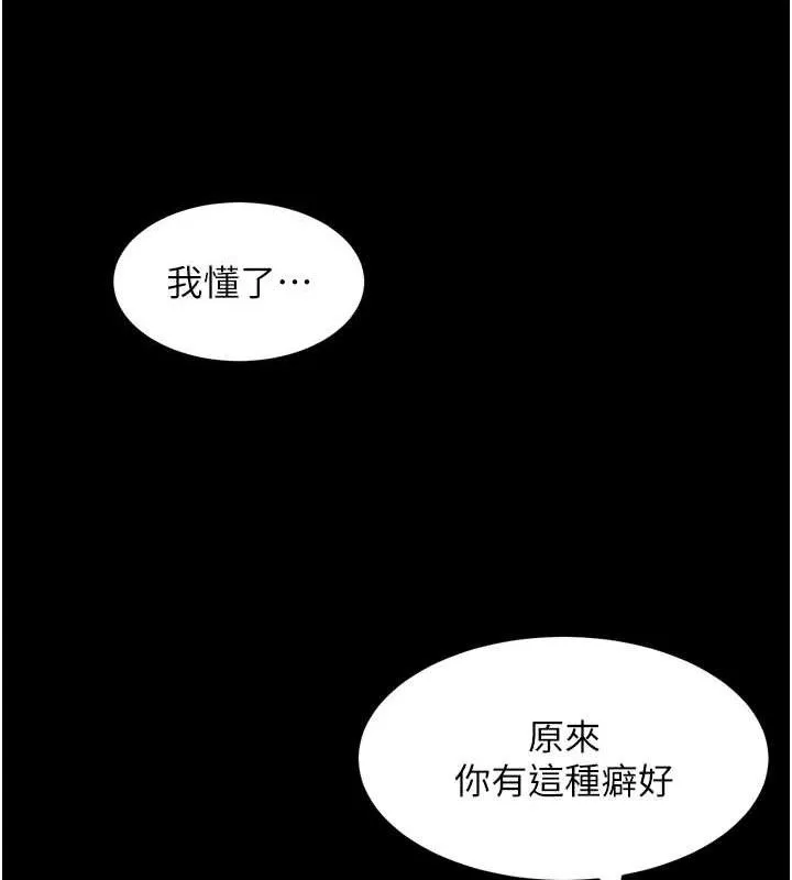 堕落物语2-第11話-被男友同事幹到潮吹 - 图片 127