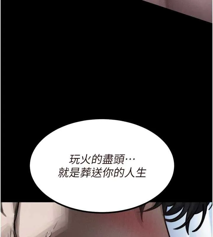 堕落物语2-第11話-被男友同事幹到潮吹 - 图片 135