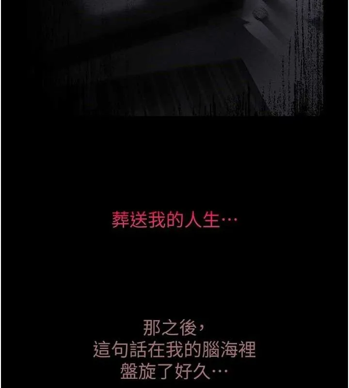 墮落物語2第11話-被男友同事幹到潮吹