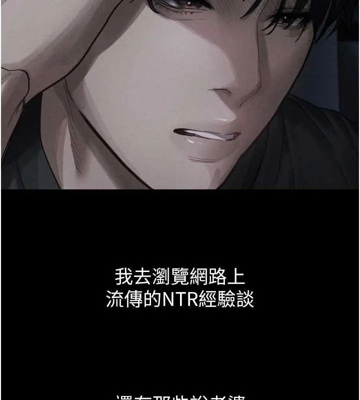 堕落物语2-第11話-被男友同事幹到潮吹 - 图片 143