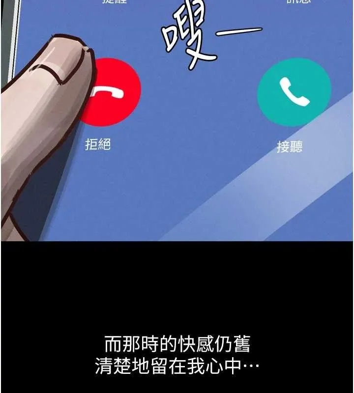 堕落物语2-第11話-被男友同事幹到潮吹 - 图片 151