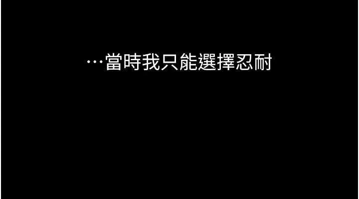 堕落物语2-第11話-被男友同事幹到潮吹 - 图片 152