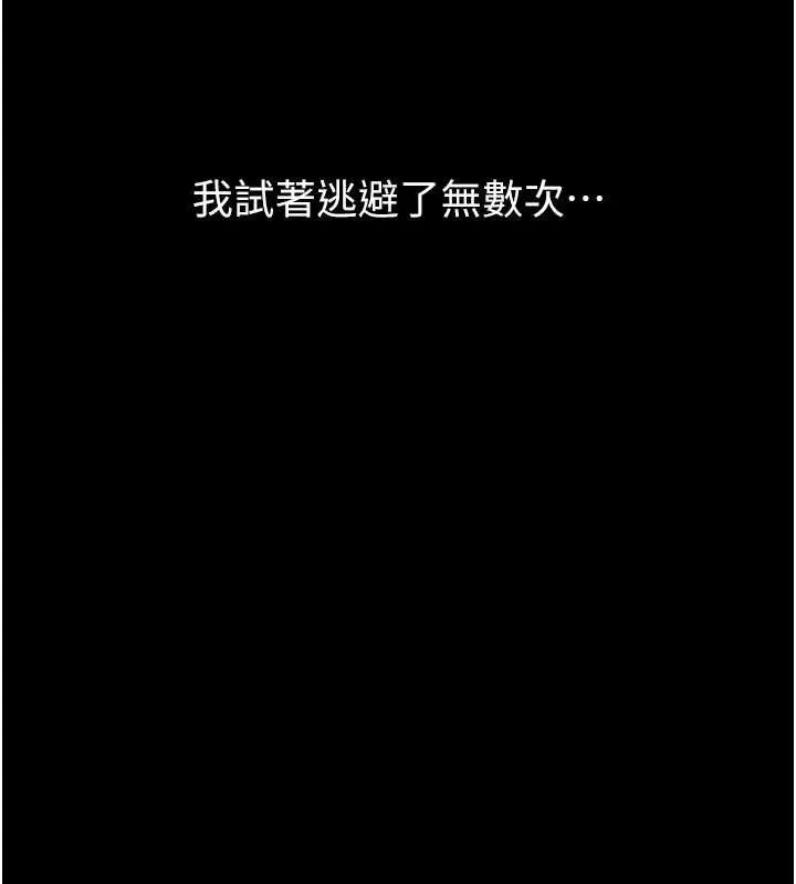 堕落物语2-第11話-被男友同事幹到潮吹 - 图片 155