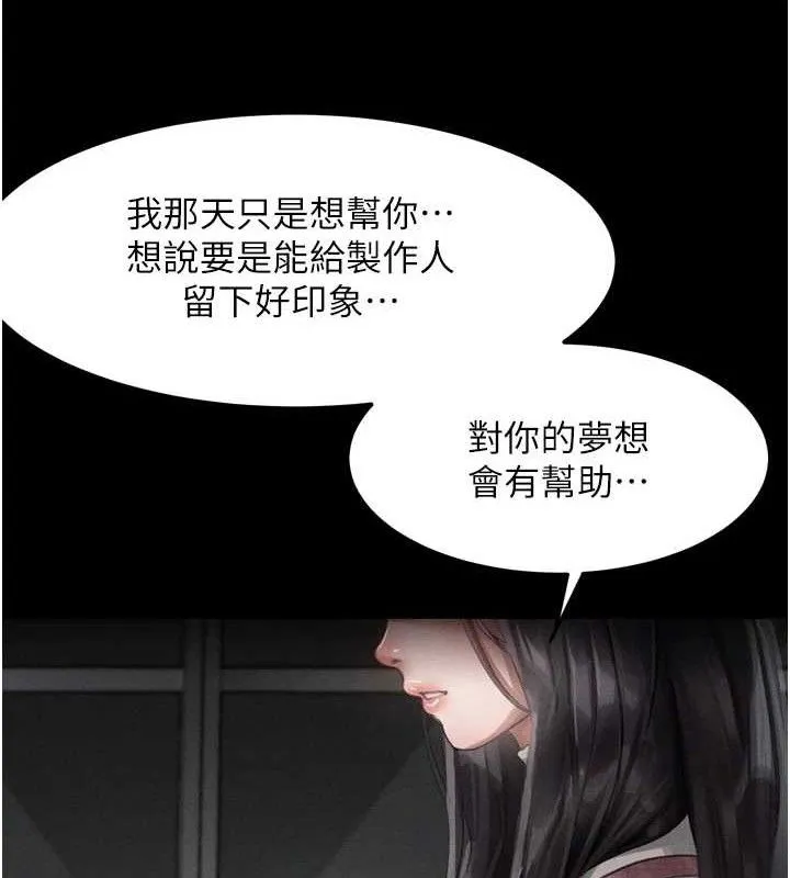 堕落物语2-第11話-被男友同事幹到潮吹 - 图片 161