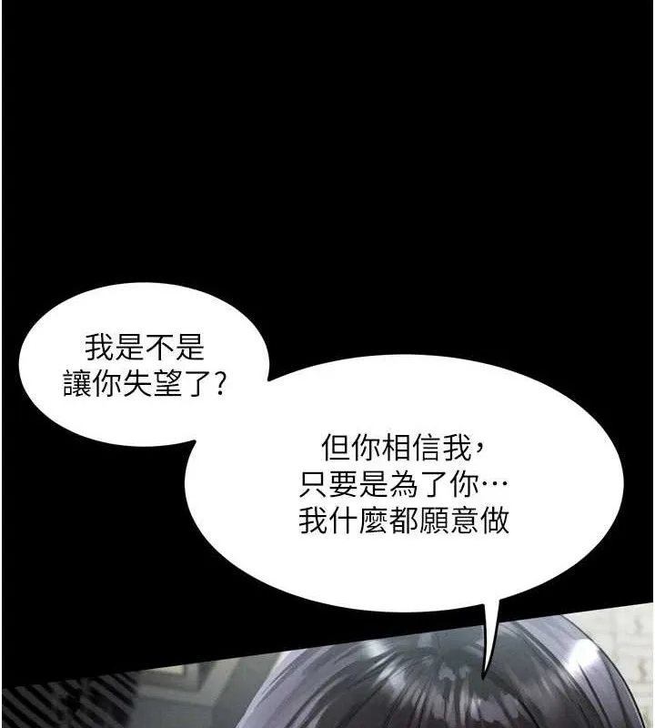 堕落物语2-第11話-被男友同事幹到潮吹 - 图片 164