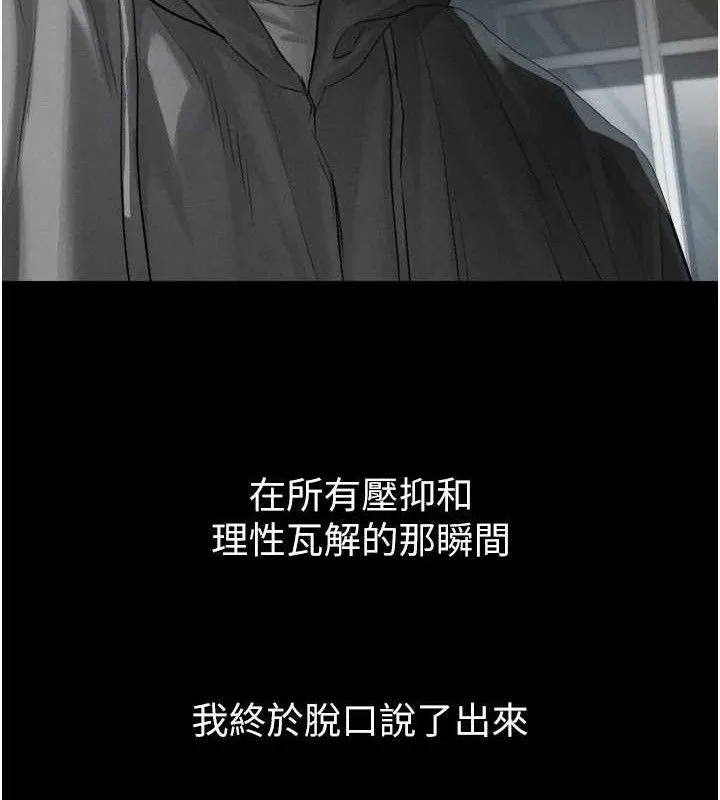 堕落物语2-第11話-被男友同事幹到潮吹 - 图片 169