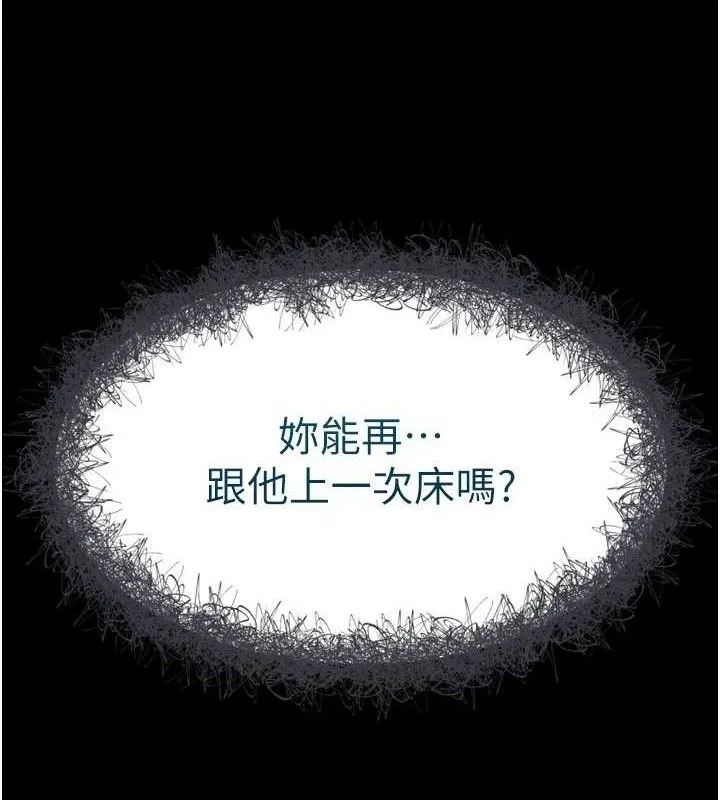 墮落物語2第11話-被男友同事幹到潮吹