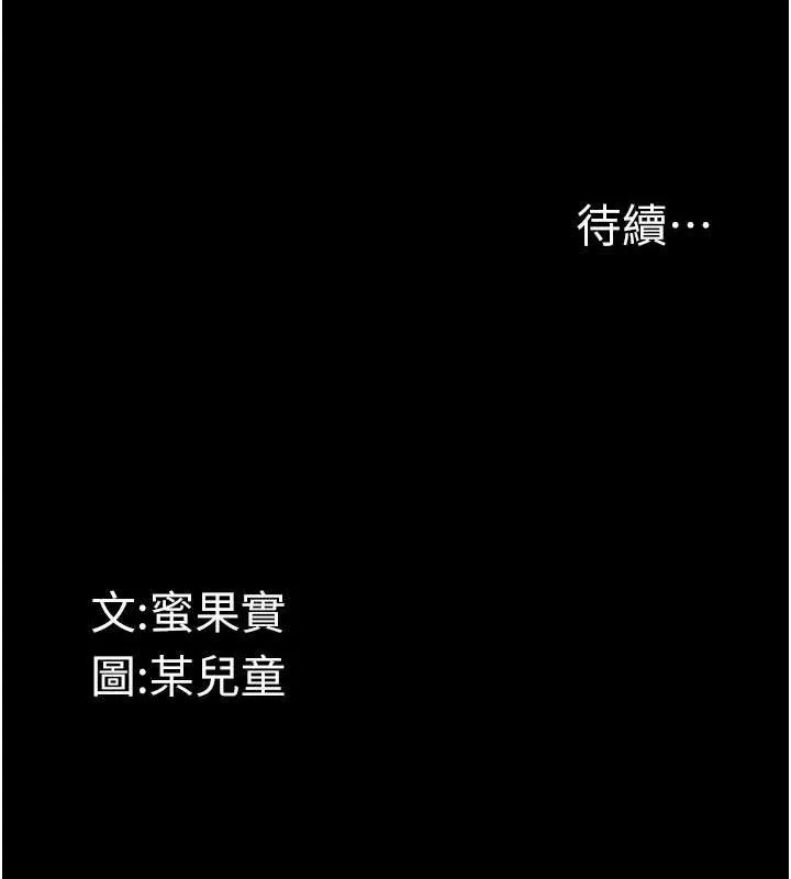 堕落物语2-第11話-被男友同事幹到潮吹 - 图片 176