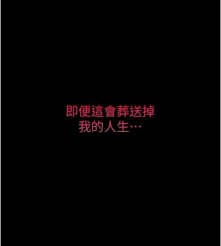 墮落物語2第11話-被男友同事幹到潮吹