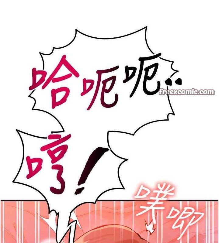 等价交换人生第14話-獵人協會美女幹部♥