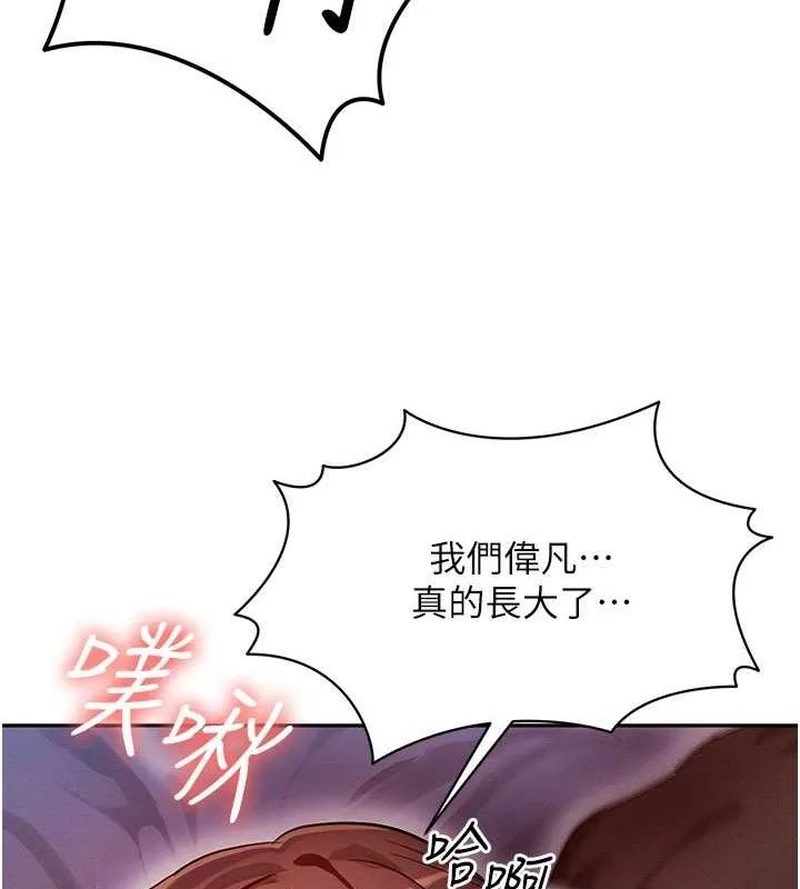 等價交換人生第14話-獵人協會美女幹部&hearts;