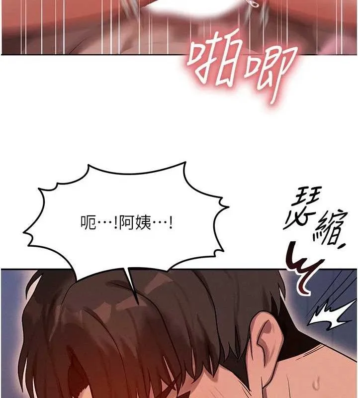 等價交換人生第14話-獵人協會美女幹部&hearts;