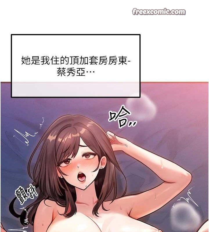 等价交换人生第14話-獵人協會美女幹部♥