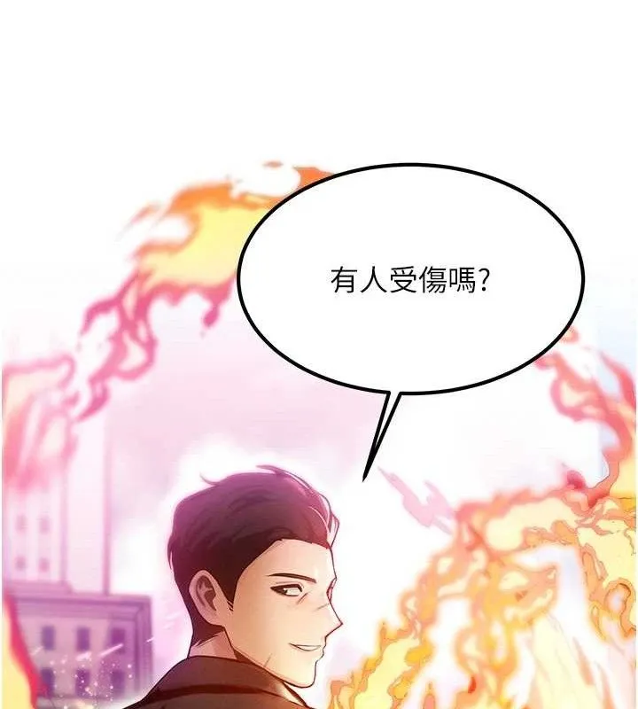 等价交换人生-第14話-獵人協會美女幹部♥ - 图片 66