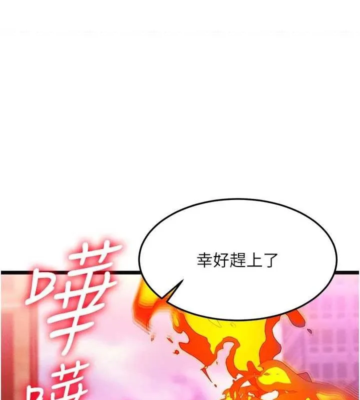 等價交換人生第14話-獵人協會美女幹部&hearts;