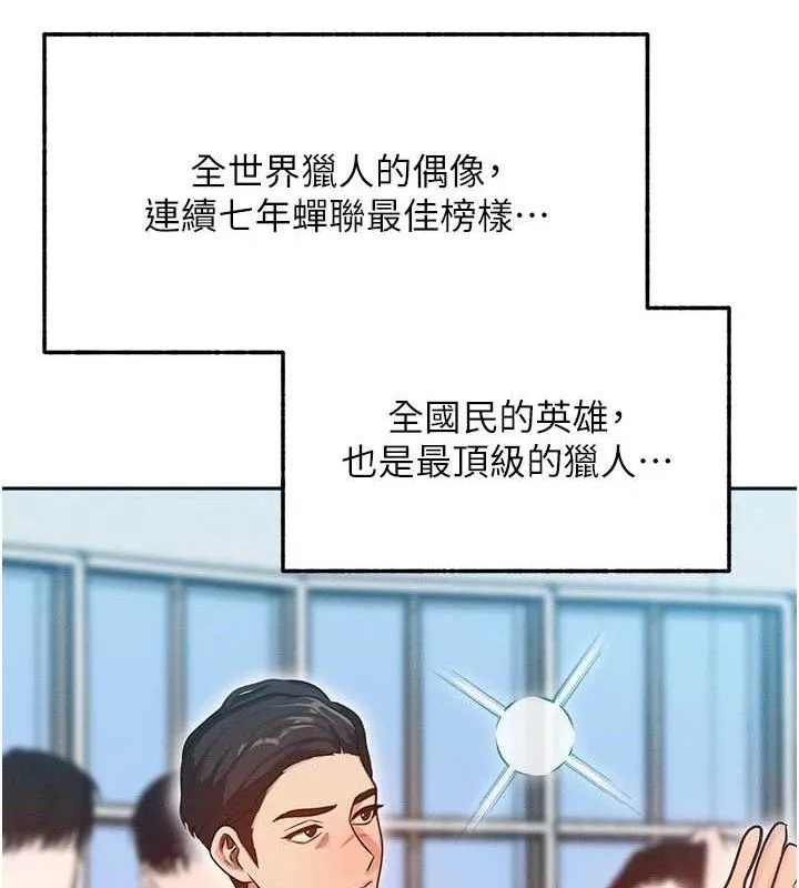 等价交换人生-第14話-獵人協會美女幹部♥ - 图片 75