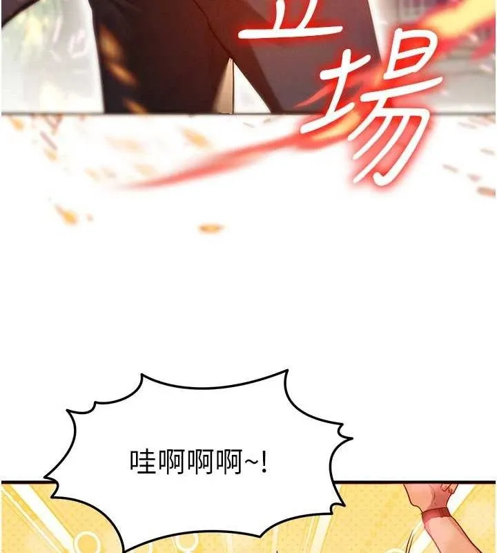 等價交換人生第14話-獵人協會美女幹部&hearts;