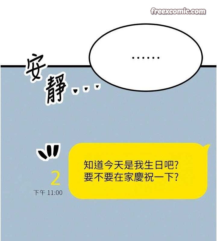 等价交换人生第14話-獵人協會美女幹部♥