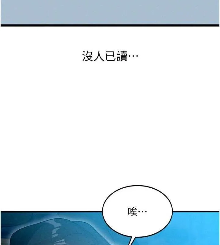 等價交換人生第14話-獵人協會美女幹部&hearts;