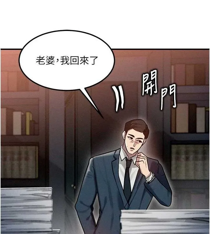 等价交换人生-第14話-獵人協會美女幹部♥ - 图片 92