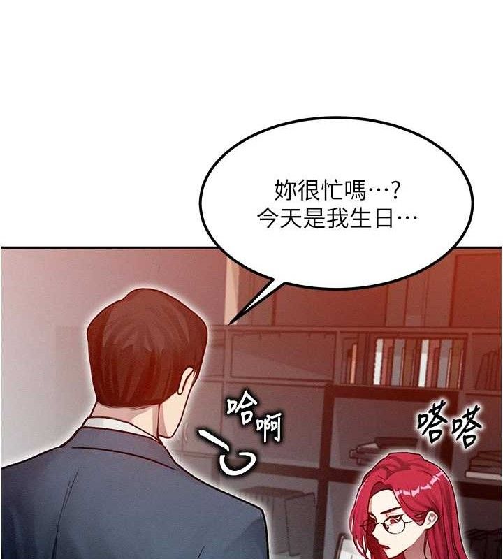 等价交换人生第14話-獵人協會美女幹部♥