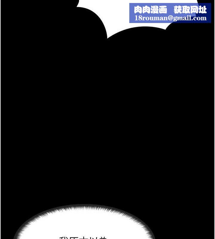 等价交换人生第14話-獵人協會美女幹部♥