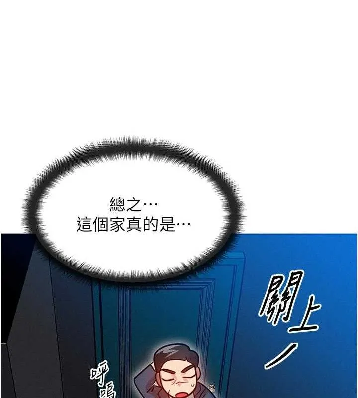 等价交换人生-第14話-獵人協會美女幹部♥ - 图片 116