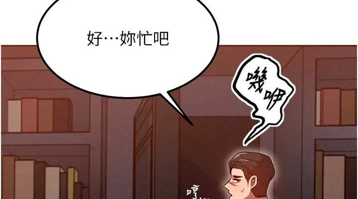 等价交换人生-第14話-獵人協會美女幹部♥ - 图片 114