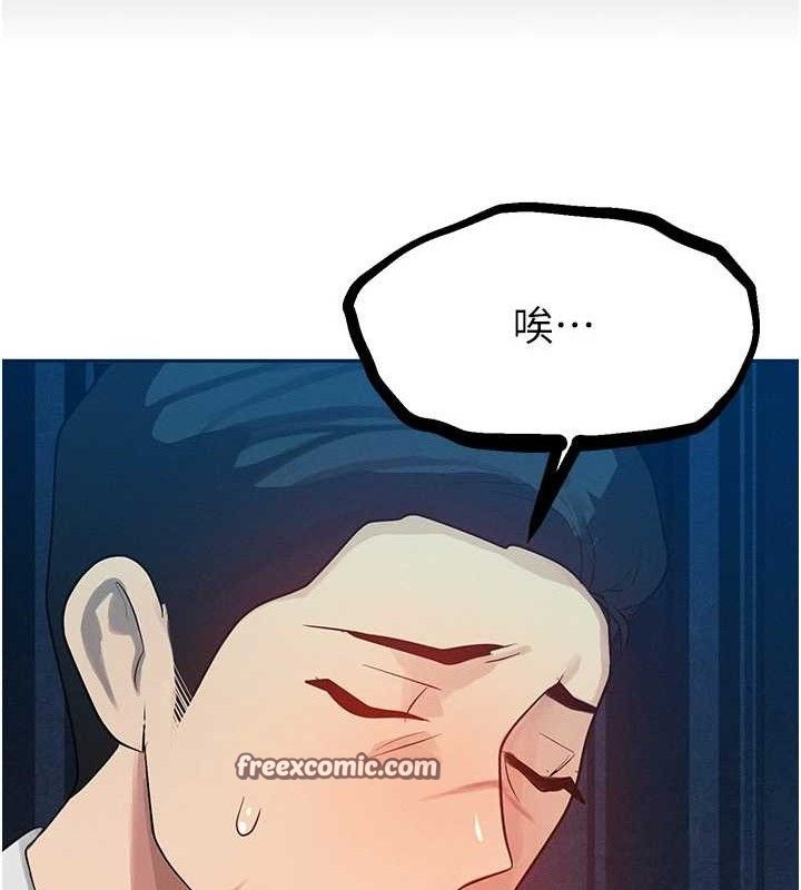 等价交换人生第14話-獵人協會美女幹部♥