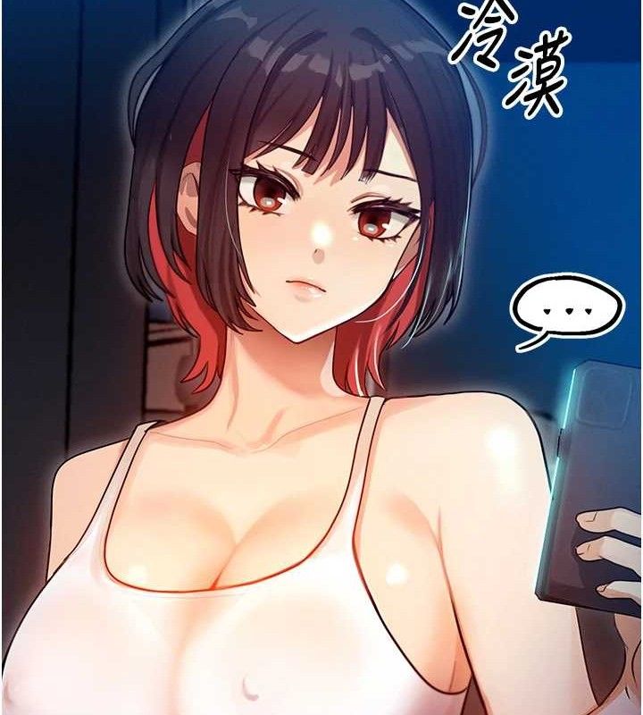 等价交换人生第14話-獵人協會美女幹部♥