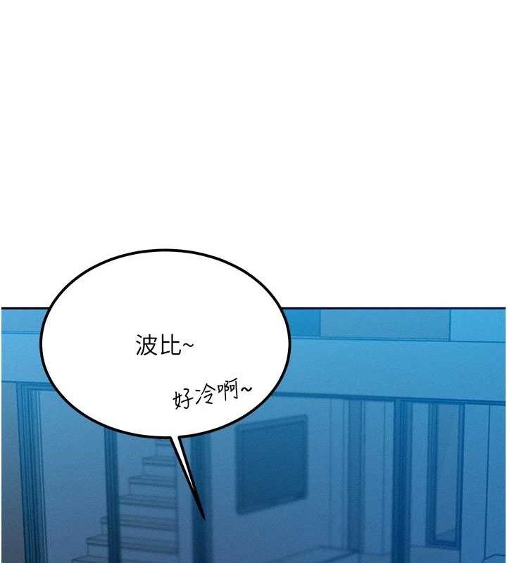 等价交换人生第14話-獵人協會美女幹部♥