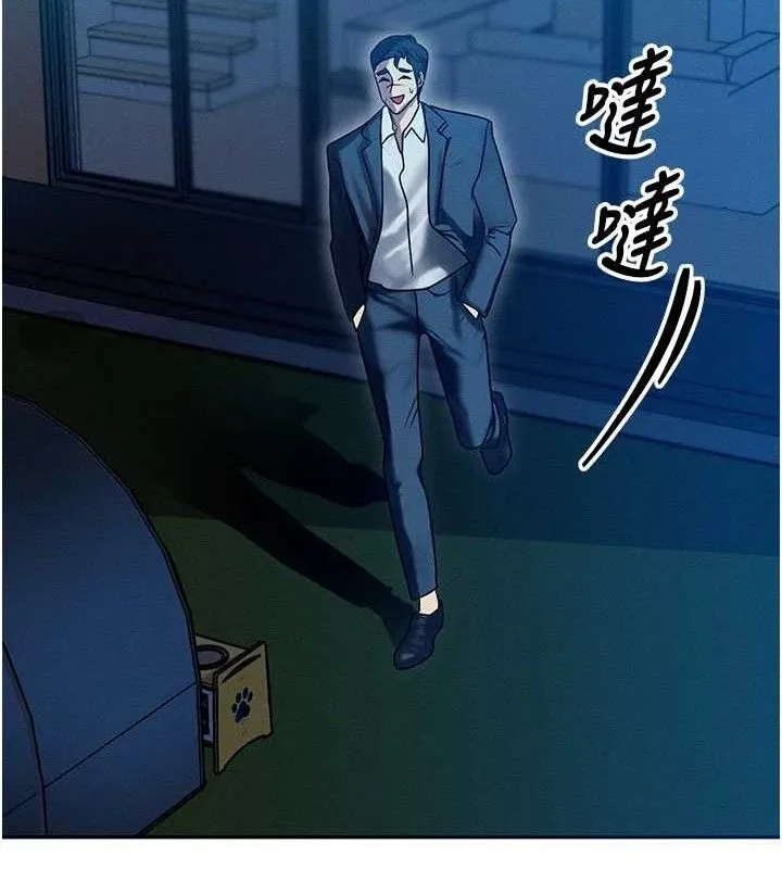 等价交换人生-第14話-獵人協會美女幹部♥ - 图片 134