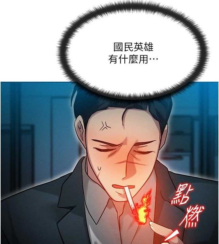 等价交换人生第14話-獵人協會美女幹部♥