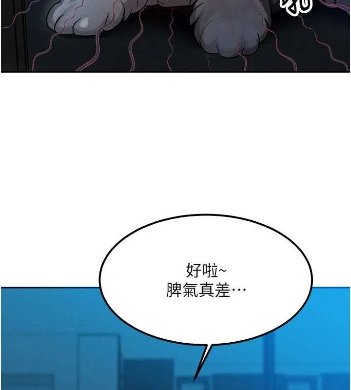 等价交换人生-第14話-獵人協會美女幹部♥ - 图片 138